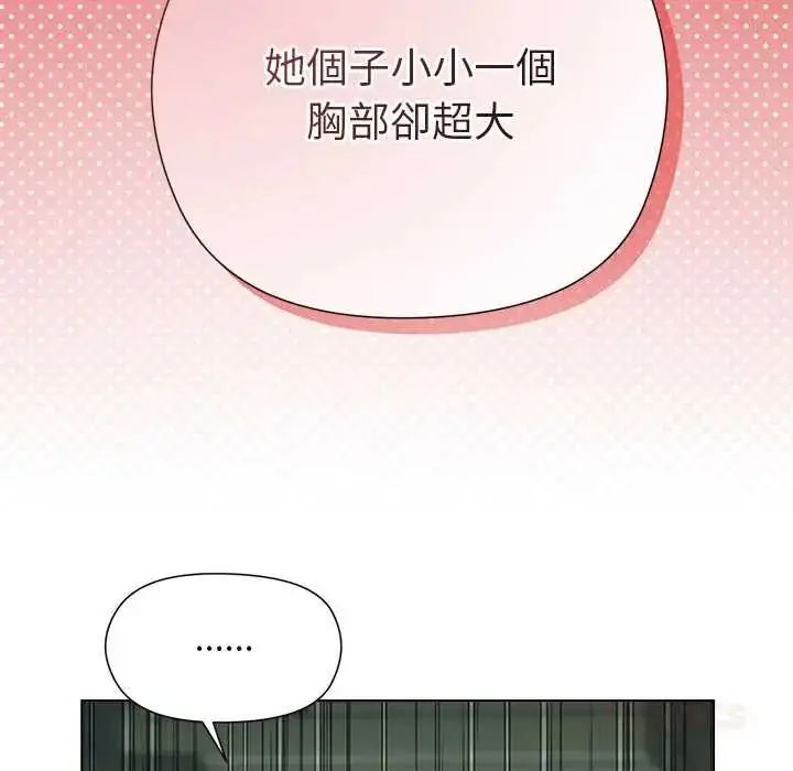 漫画《小姐由我来守护》第35话第81张图