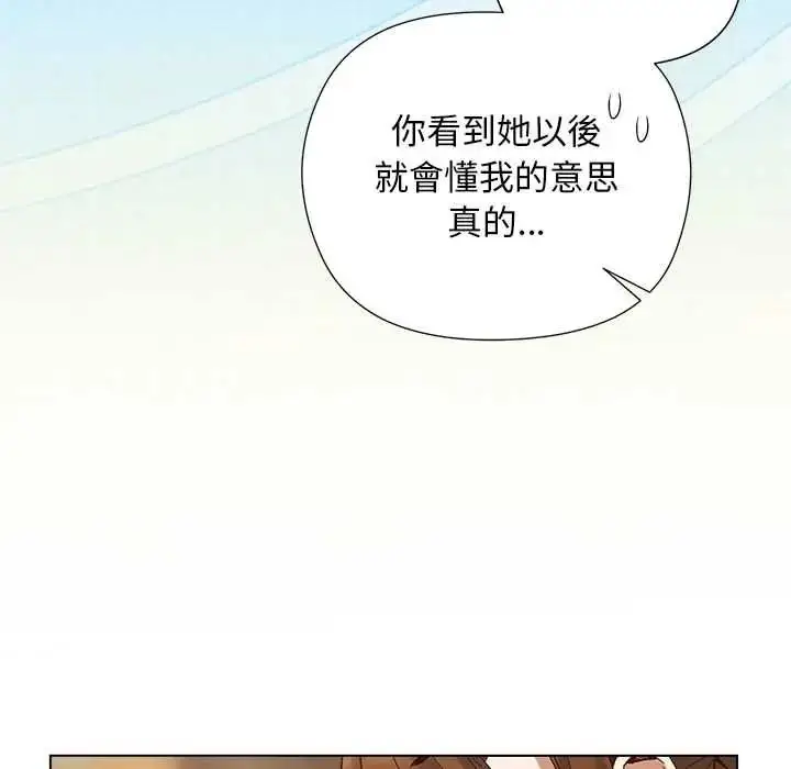 漫画《小姐由我来守护》第35话第83张图
