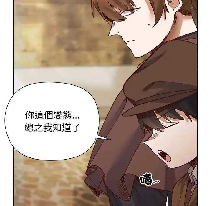 漫画《小姐由我来守护》第35话第84张图