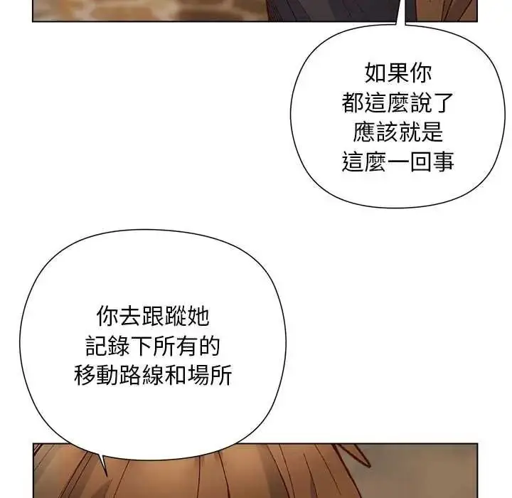 漫画《小姐由我来守护》第35话第85张图
