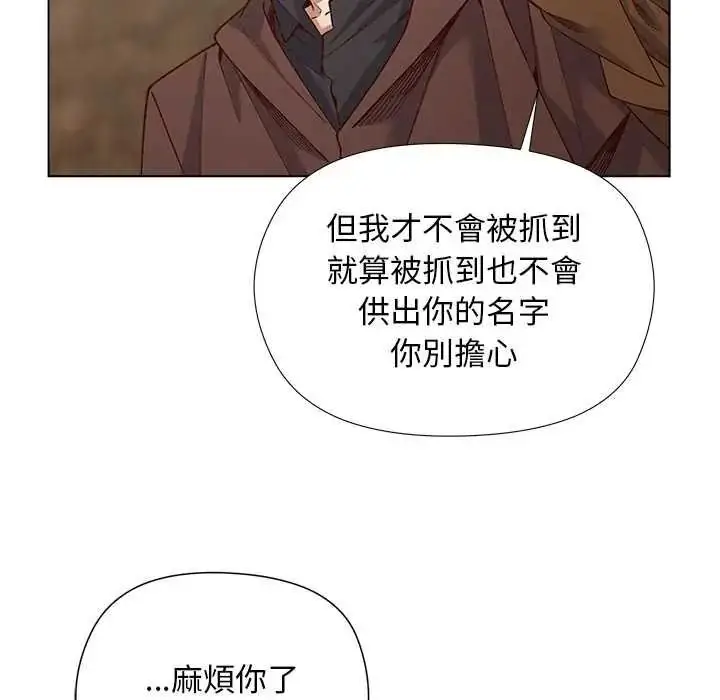 漫画《小姐由我来守护》第35话第89张图
