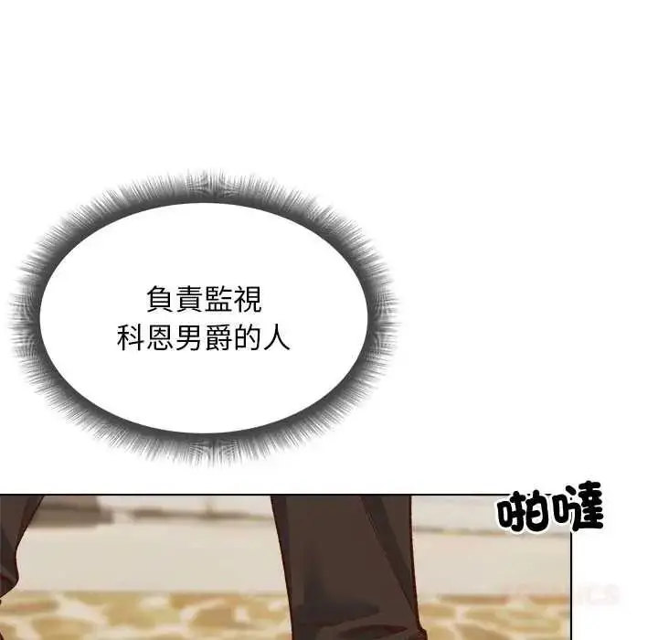 漫画《小姐由我来守护》第35话第93张图