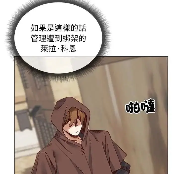 漫画《小姐由我来守护》第35话第95张图