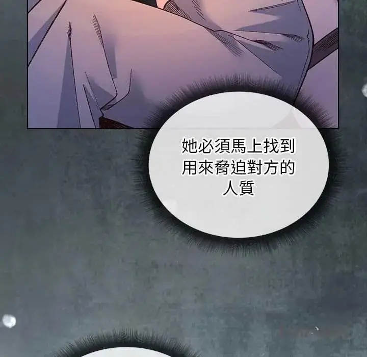 漫画《小姐由我来守护》第35话第99张图