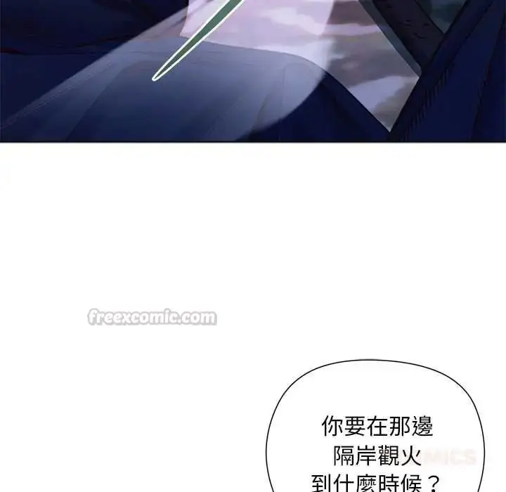 漫画《小姐由我来守护》第36话第120张图