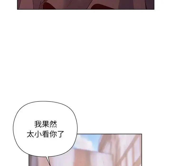 漫画《小姐由我来守护》第36话第122张图