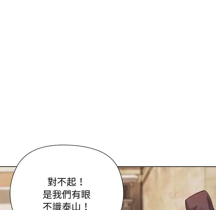 漫画《小姐由我来守护》第36话第129张图