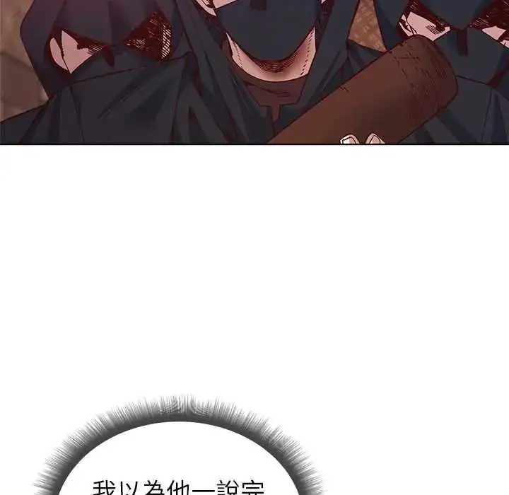 漫画《小姐由我来守护》第36话第13张图