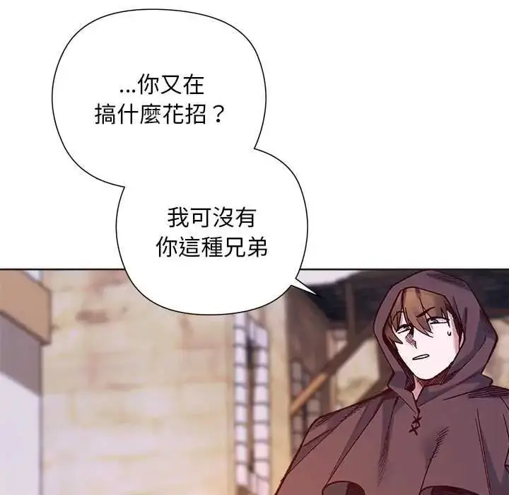 漫画《小姐由我来守护》第36话第132张图
