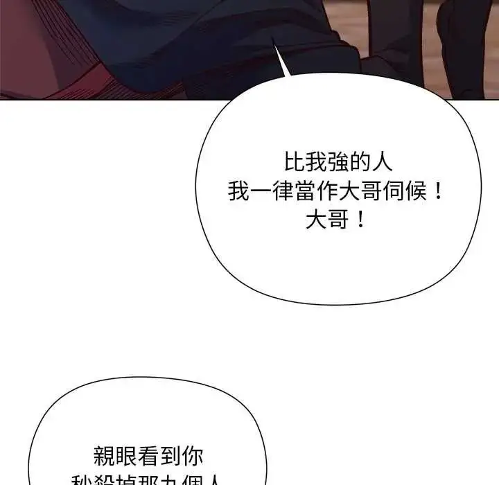 漫画《小姐由我来守护》第36话第134张图