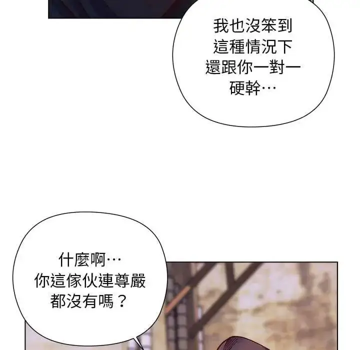 漫画《小姐由我来守护》第36话第136张图