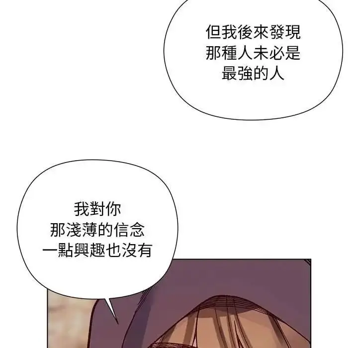 漫画《小姐由我来守护》第36话第140张图