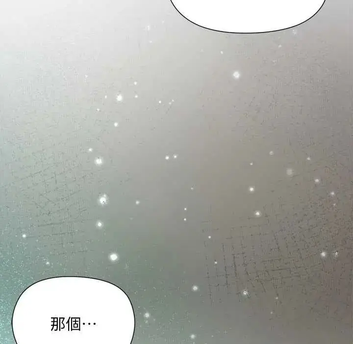 漫画《小姐由我来守护》第36话第142张图