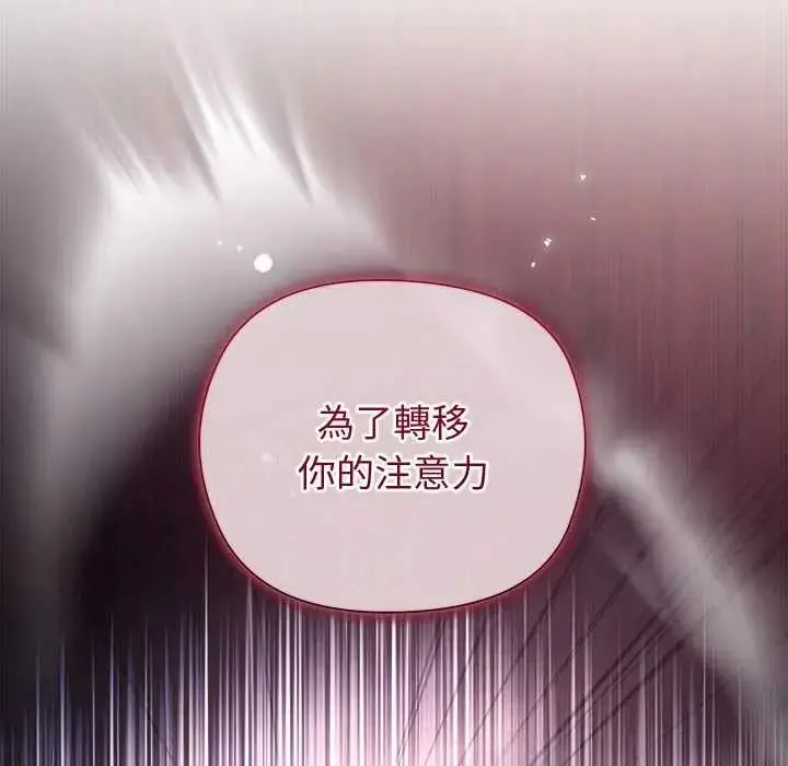 漫画《小姐由我来守护》第36话第145张图