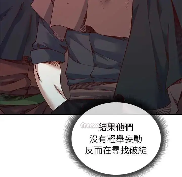 漫画《小姐由我来守护》第36话第15张图