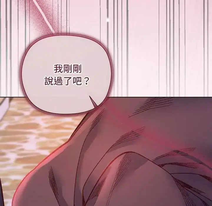 漫画《小姐由我来守护》第36话第152张图