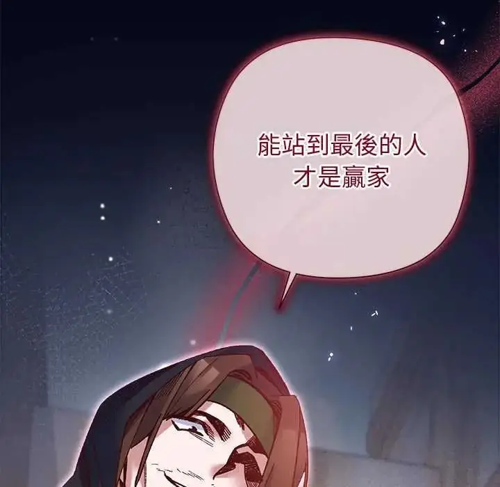 漫画《小姐由我来守护》第36话第154张图