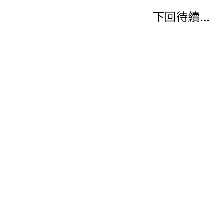 漫画《小姐由我来守护》第36话第157张图
