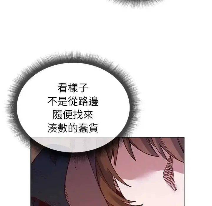 漫画《小姐由我来守护》第36话第16张图