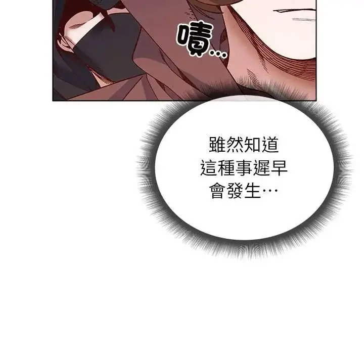 漫画《小姐由我来守护》第36话第17张图