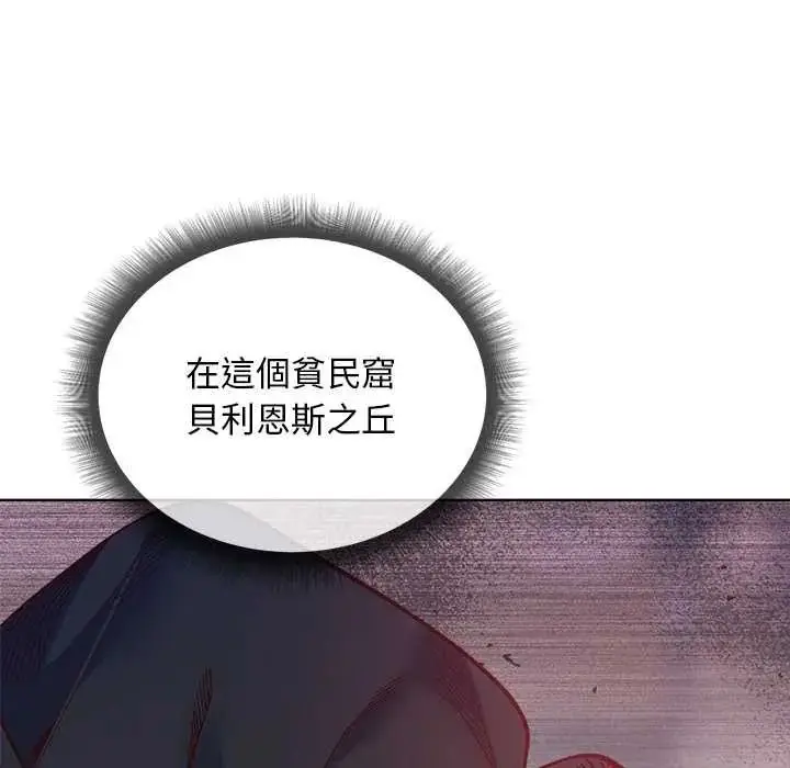 漫画《小姐由我来守护》第36话第18张图