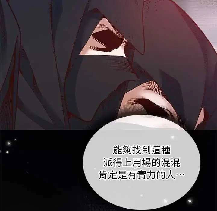 漫画《小姐由我来守护》第36话第19张图