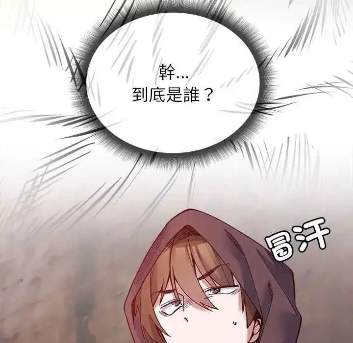 漫画《小姐由我来守护》第36话第22张图
