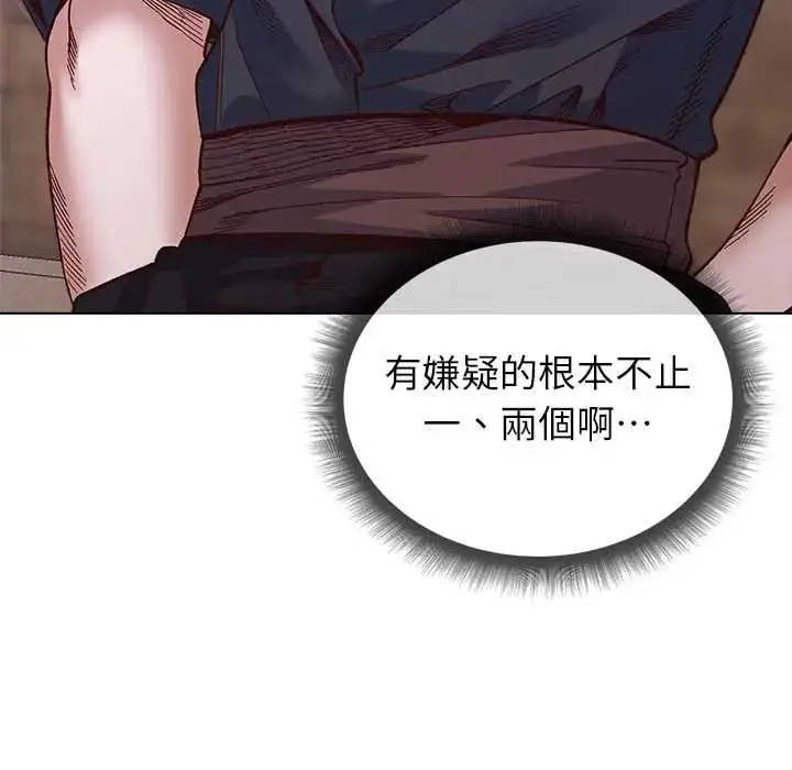 漫画《小姐由我来守护》第36话第24张图