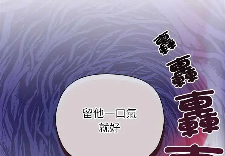 漫画《小姐由我来守护》第36话第4张图