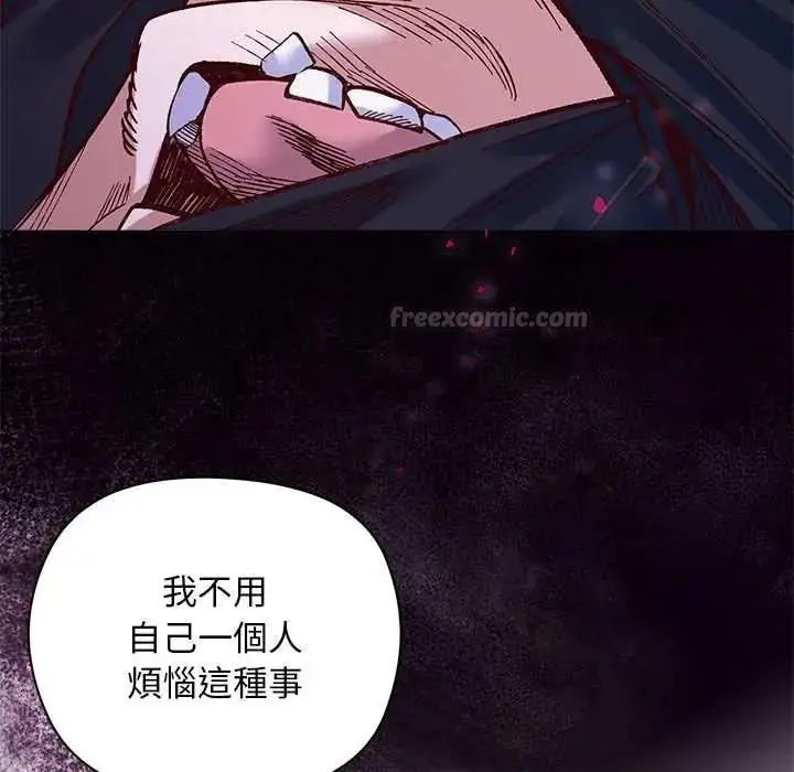 漫画《小姐由我来守护》第36话第45张图