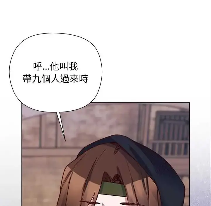 漫画《小姐由我来守护》第36话第50张图