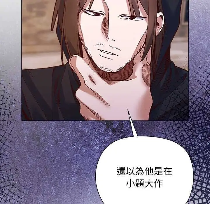 漫画《小姐由我来守护》第36话第51张图