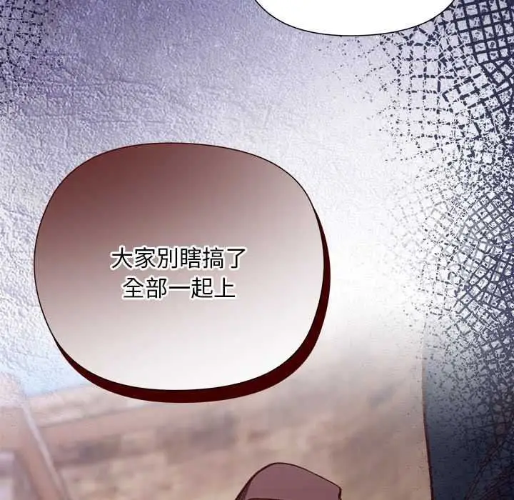 漫画《小姐由我来守护》第36话第52张图
