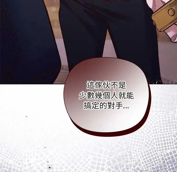 漫画《小姐由我来守护》第36话第54张图
