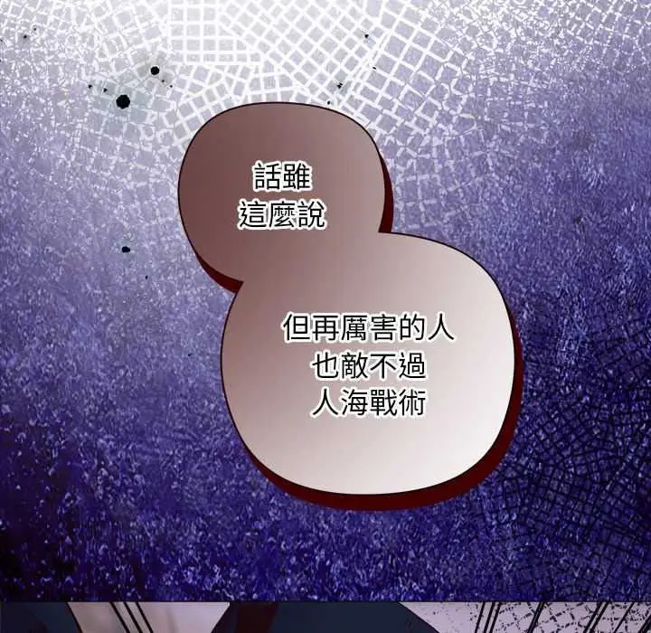 漫画《小姐由我来守护》第36话第55张图