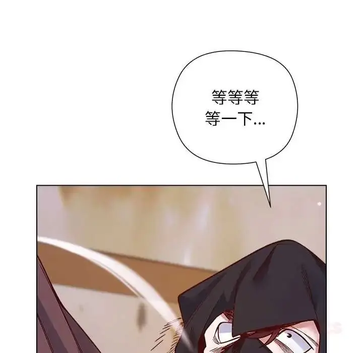 漫画《小姐由我来守护》第36话第66张图