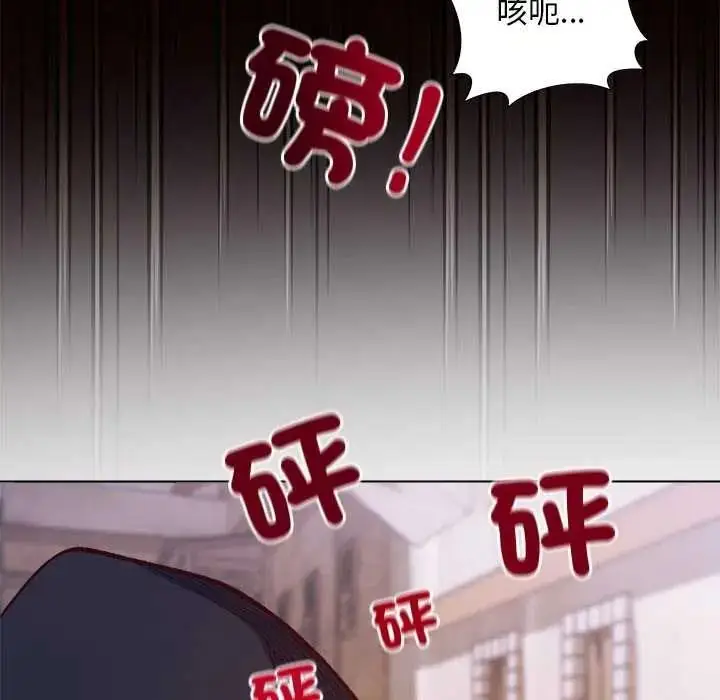 漫画《小姐由我来守护》第36话第73张图