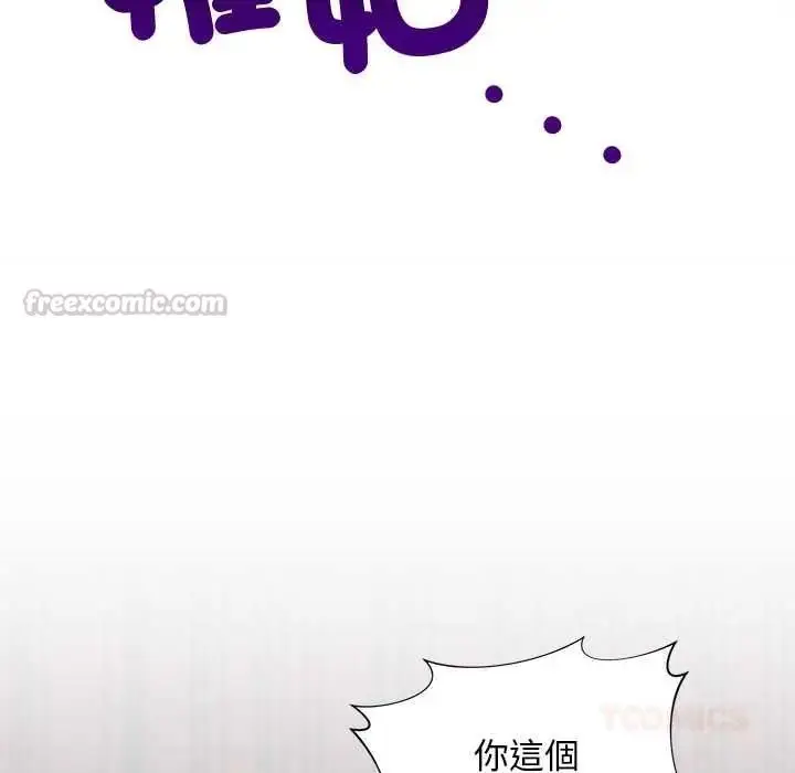 漫画《小姐由我来守护》第36话第75张图