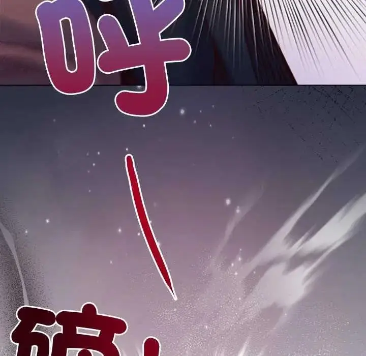 漫画《小姐由我来守护》第36话第98张图