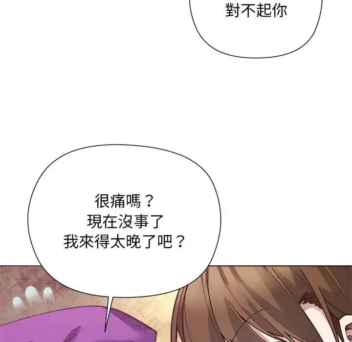 漫画《小姐由我来守护》第37话第110张图