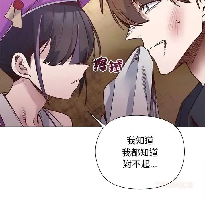 漫画《小姐由我来守护》第37话第111张图