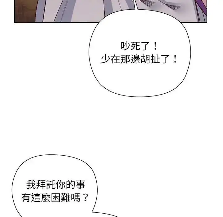 漫画《小姐由我来守护》第37话第122张图