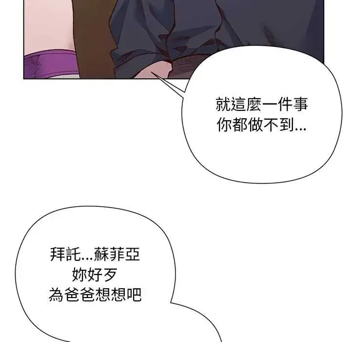漫画《小姐由我来守护》第37话第124张图