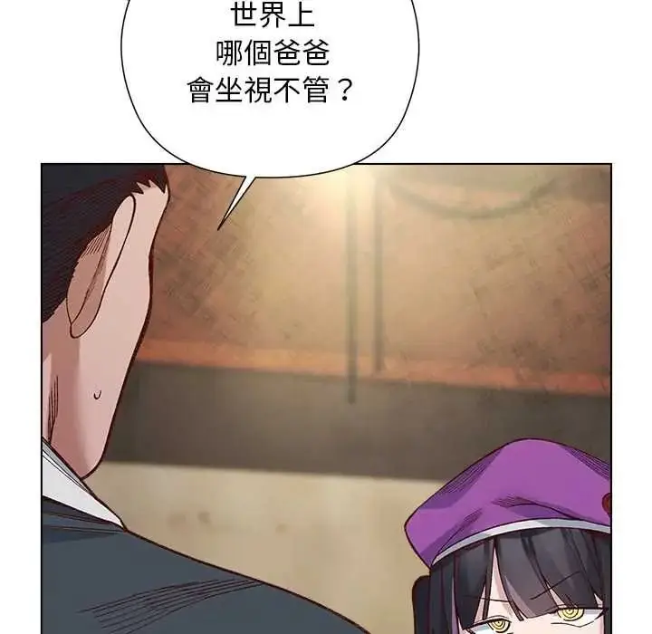 漫画《小姐由我来守护》第37话第125张图