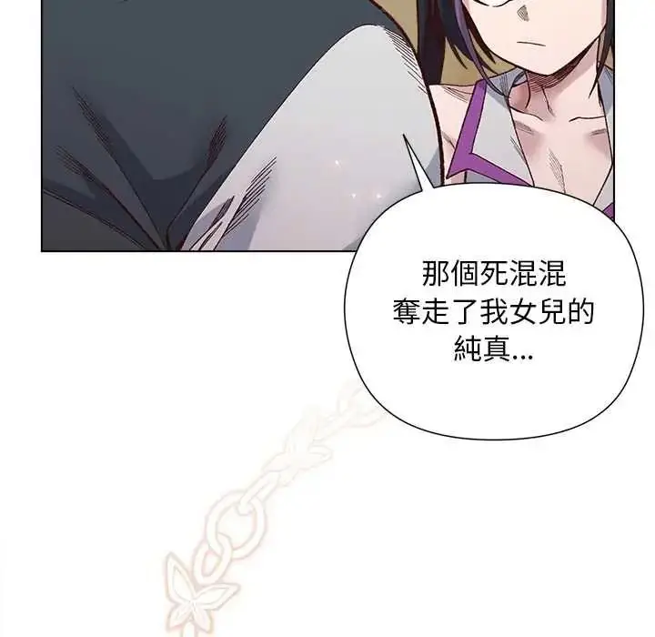 漫画《小姐由我来守护》第37话第126张图