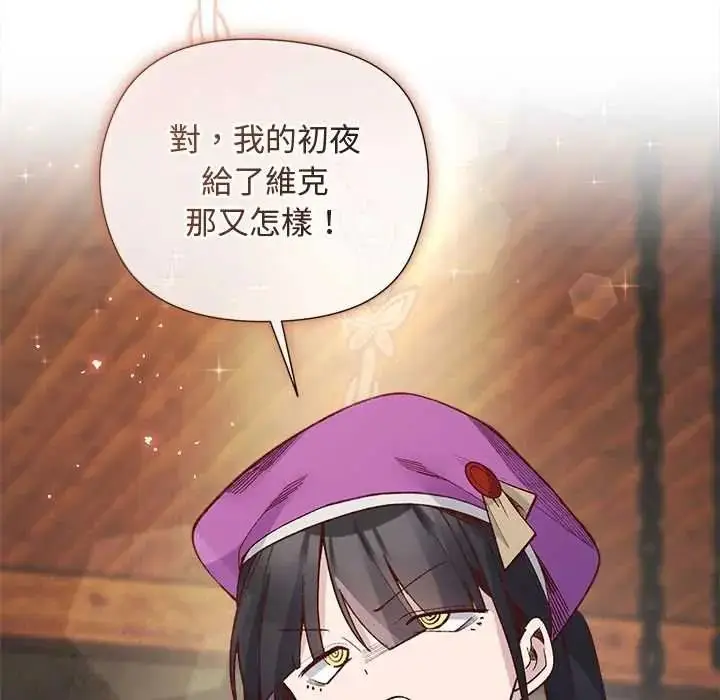 漫画《小姐由我来守护》第37话第127张图