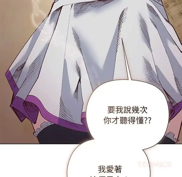 漫画《小姐由我来守护》第37话第129张图