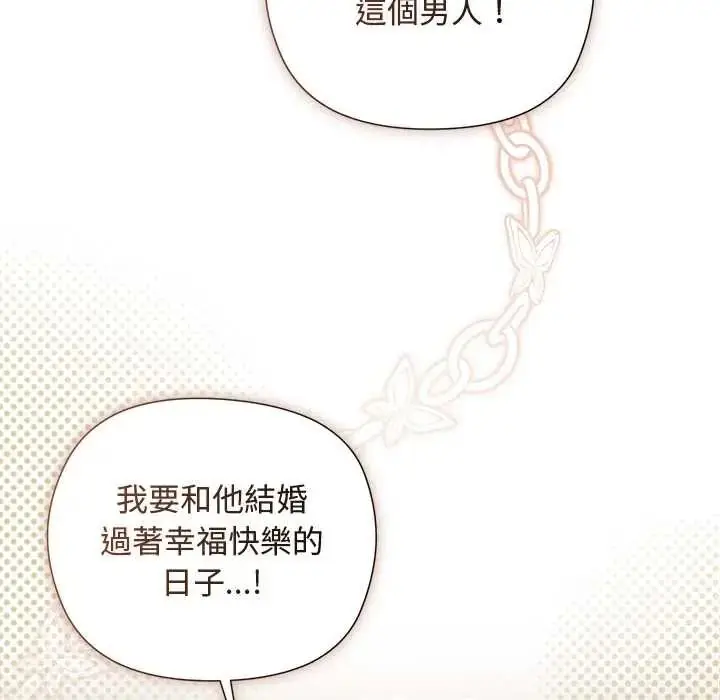漫画《小姐由我来守护》第37话第130张图