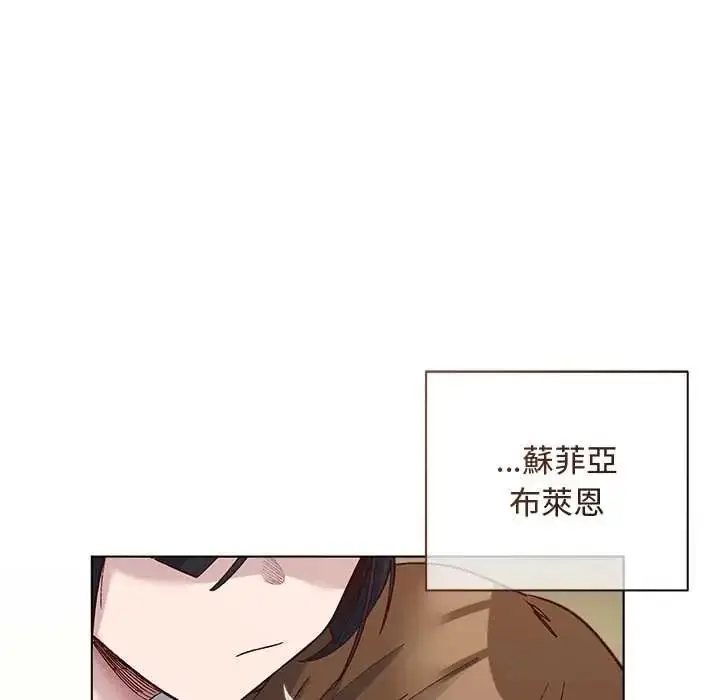 漫画《小姐由我来守护》第37话第133张图