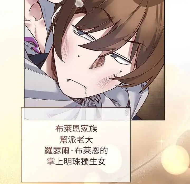 漫画《小姐由我来守护》第37话第134张图